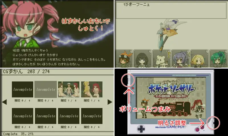 ポケット★ソーサリー [主人公の職業自由パッチ] サンプル画像 6