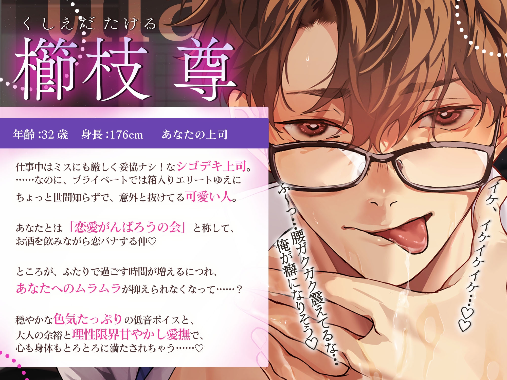【熱心クンニで…超快感♡】コンプラ厳守の堅物上司と理性どろどろ赤裸々セックス♡オトナの男の濃蜜愛撫で…クリがぴくぴくッASMR♡ サンプル画像2