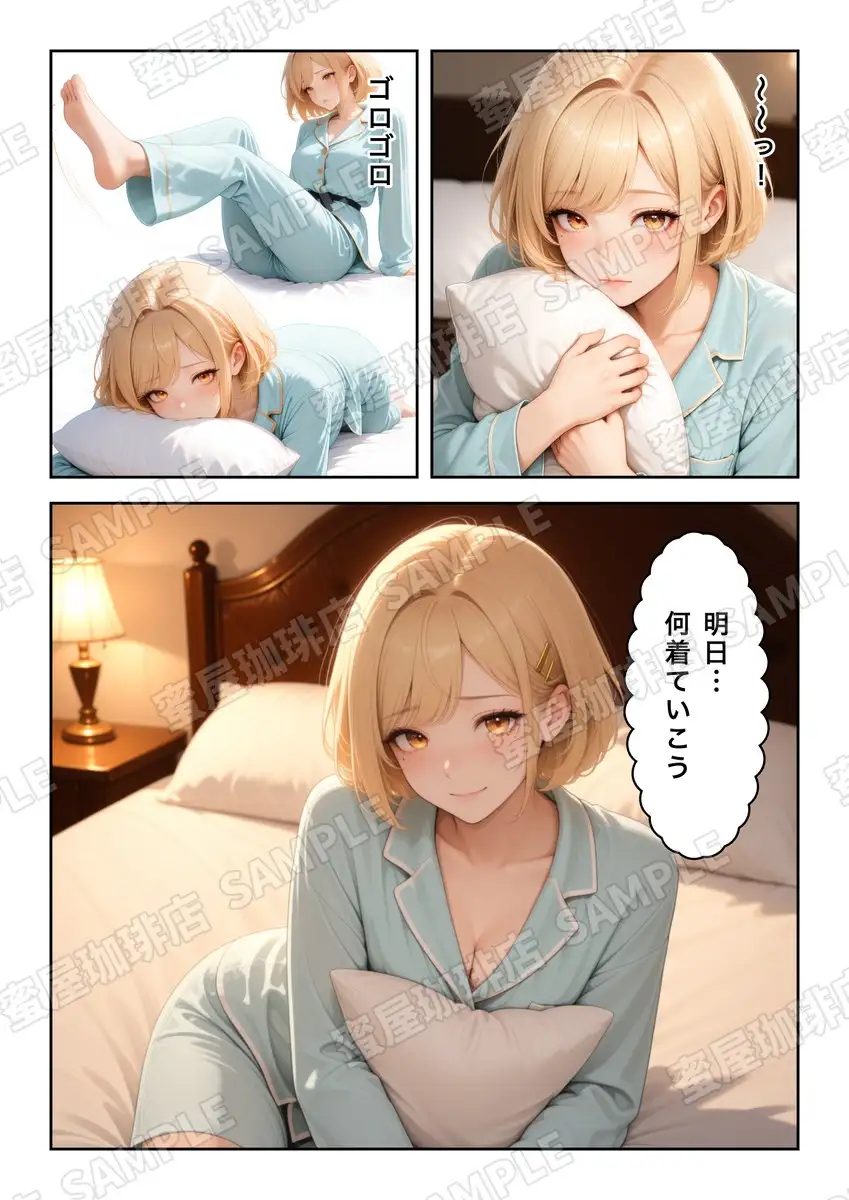 雨宿りの夜 サンプル画像 7