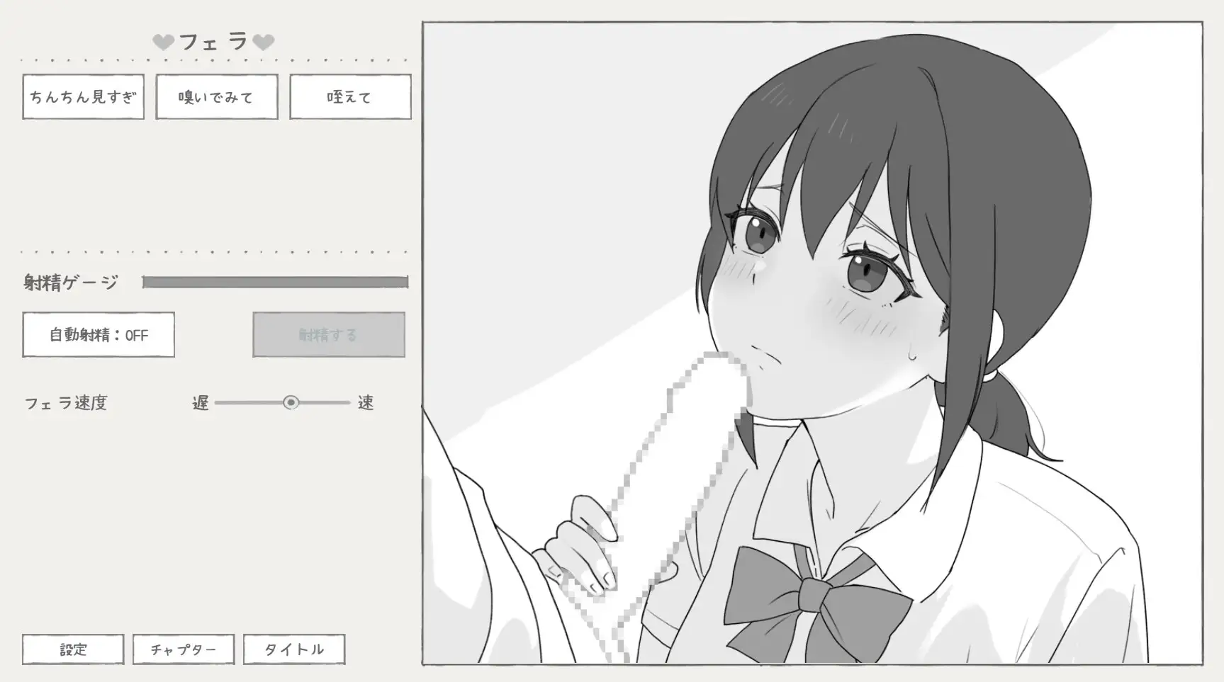 電車痴■クリックゲーム [えちクリっ!]