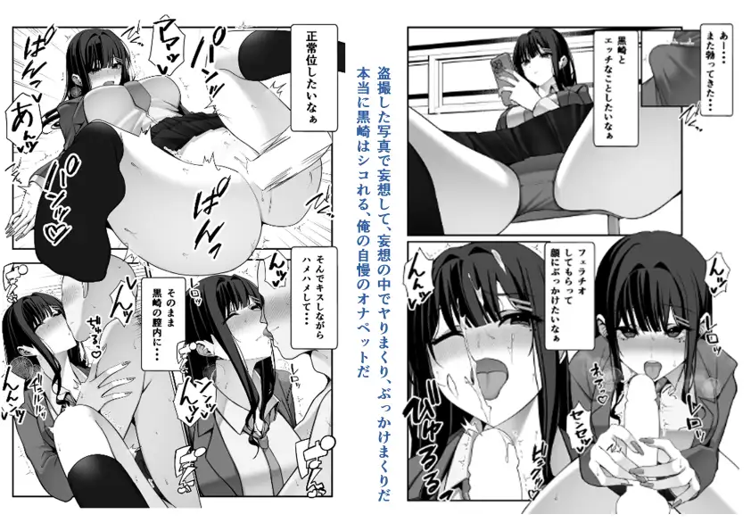 オナペットだった女子校生に脅迫されたので脅迫し返して泣くまで犯してやった サンプル画像 3