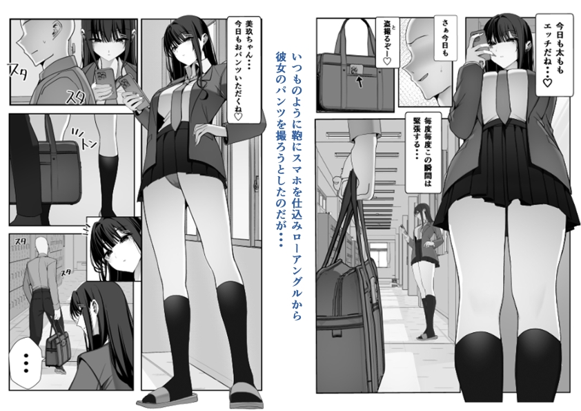 オナペットだった女子校生に脅迫されたので脅迫し返して泣くまで犯してやった