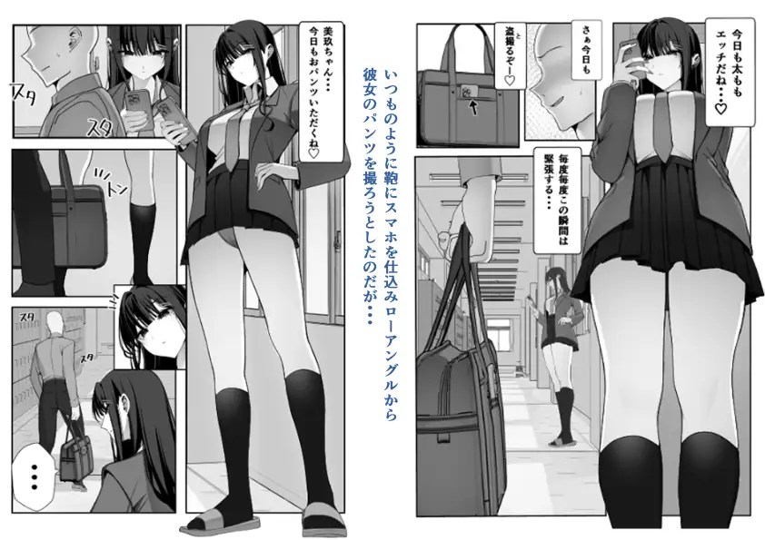 オナペットだった女子校生に脅迫されたので脅迫し返して泣くまで犯してやった サンプル画像 5