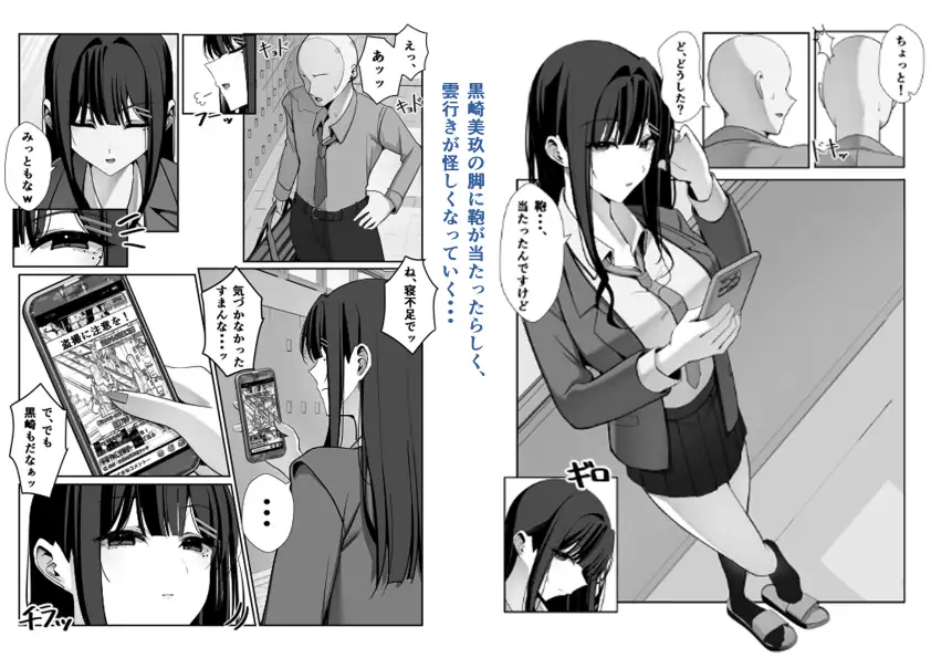 オナペットだった女子校生に脅迫されたので脅迫し返して泣くまで犯してやった サンプル画像 6