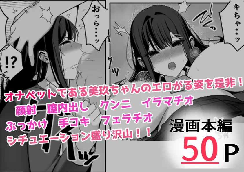 オナペットだった女子校生に脅迫されたので脅迫し返して泣くまで犯してやった サンプル画像 8
