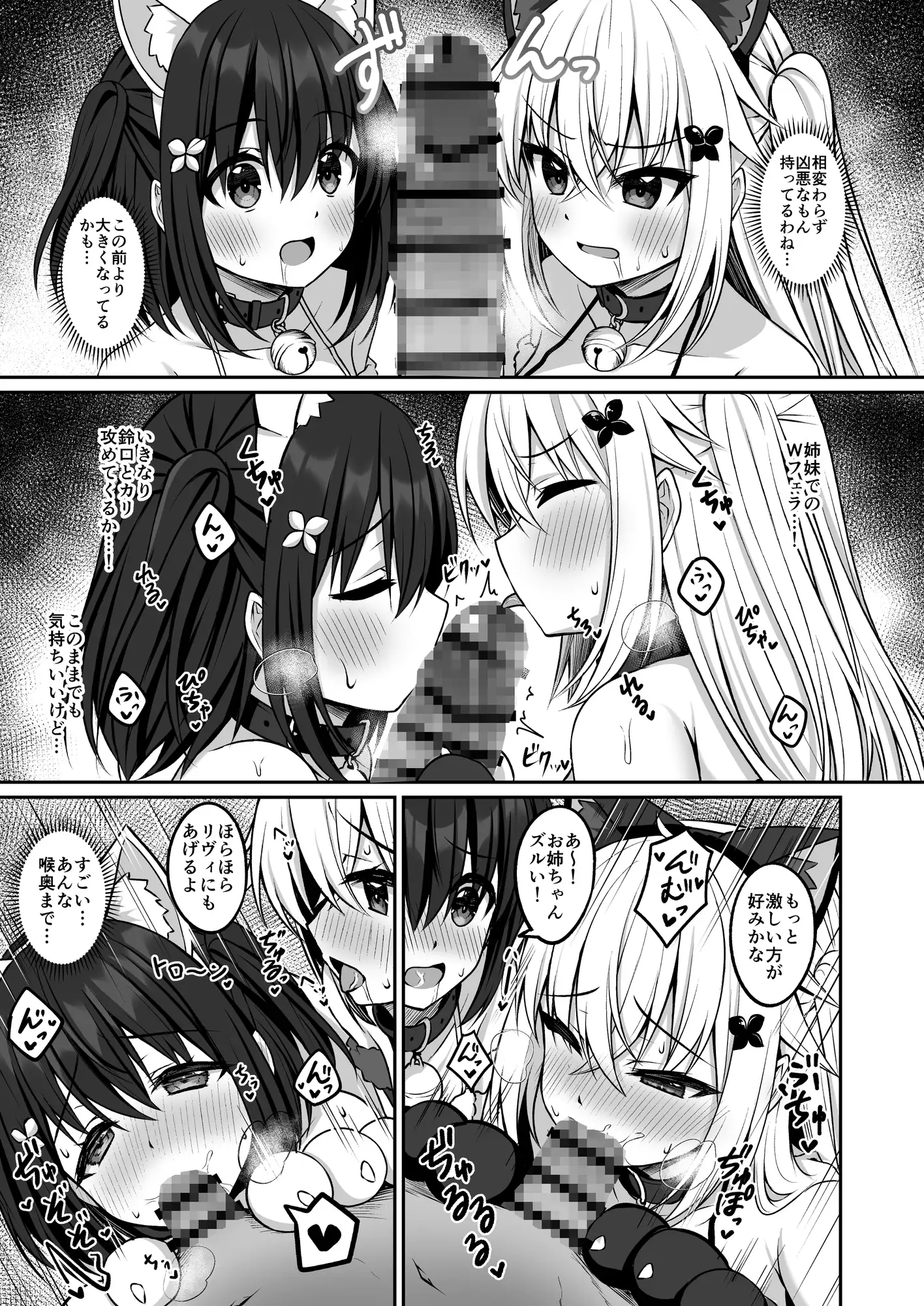 コスプレ部裏活動日誌3 サンプル2