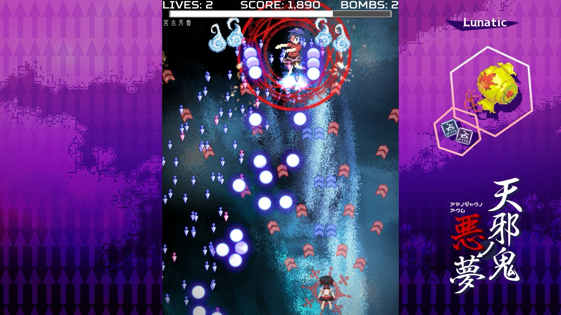 Amanojaku's Nightmare