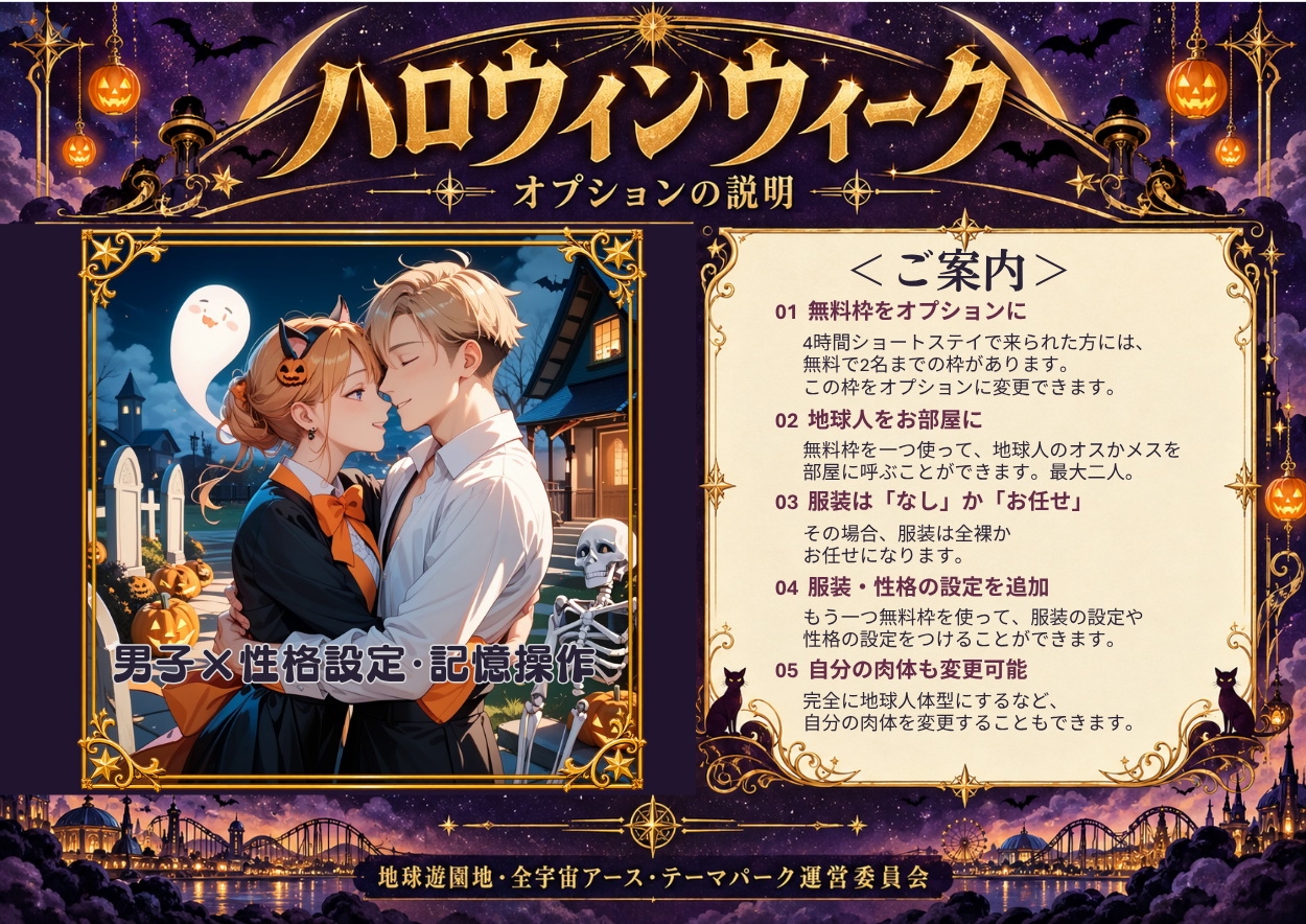 好色アルバム 禁断のハロウィン-2画像