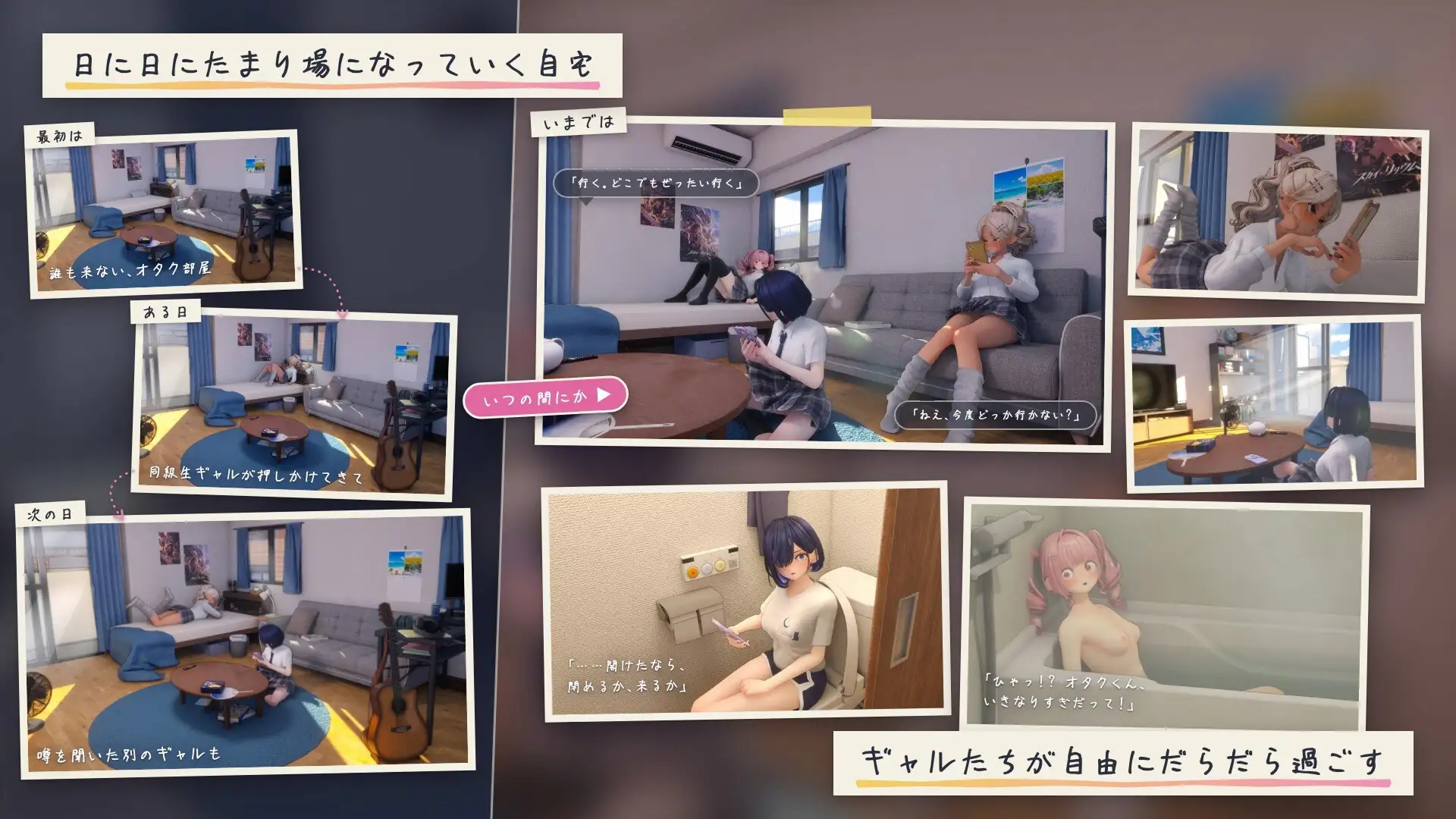 夏のたまり場 ギャルたちと過ごす秘密の放課後