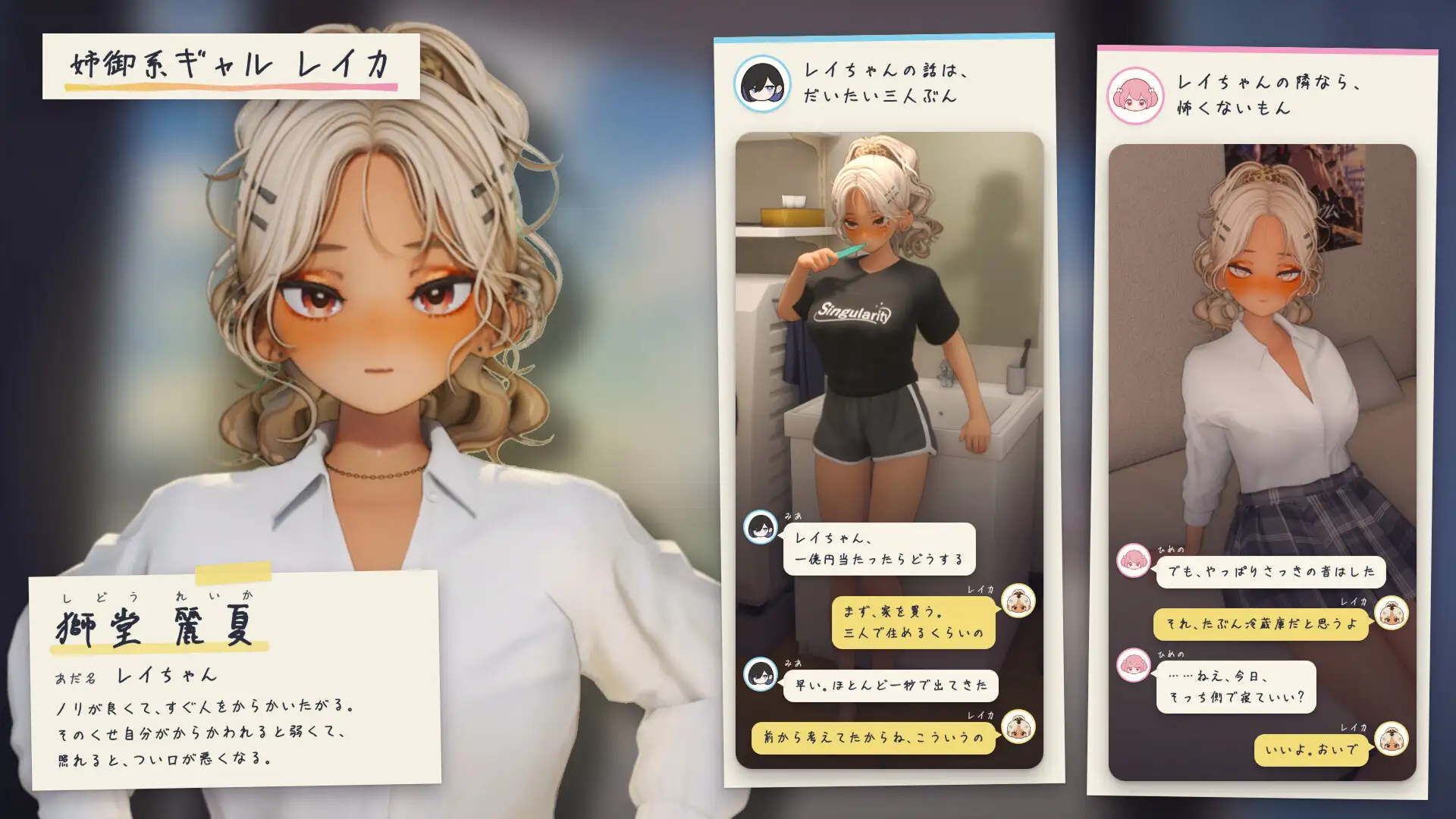 夏のたまり場 ギャルたちと過ごす秘密の放課後