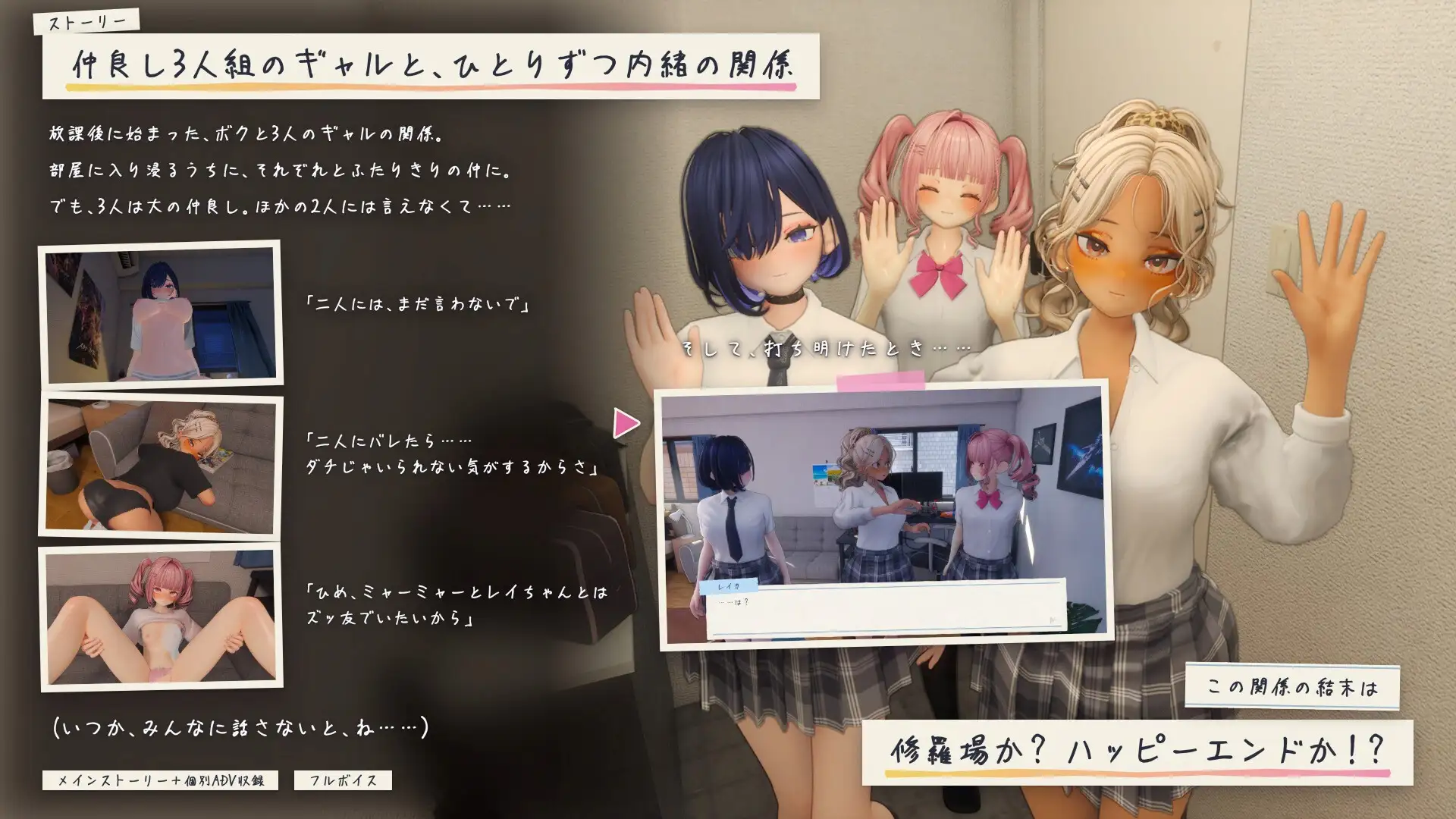 夏のたまり場 ギャルたちと過ごす秘密の放課後