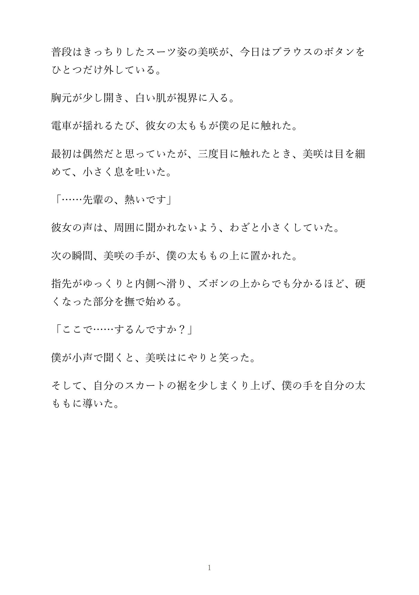 サンプル画像 1枚目