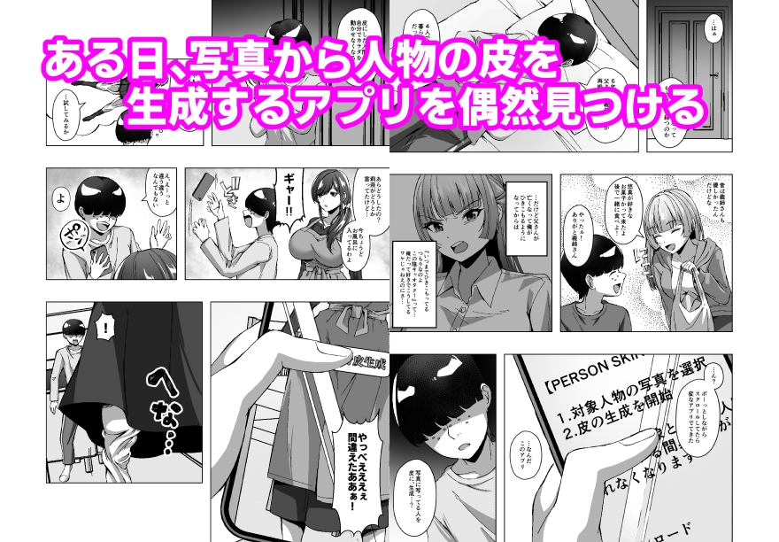 義母の皮を着てイジワルな義姉をわからせる サンプル画像2