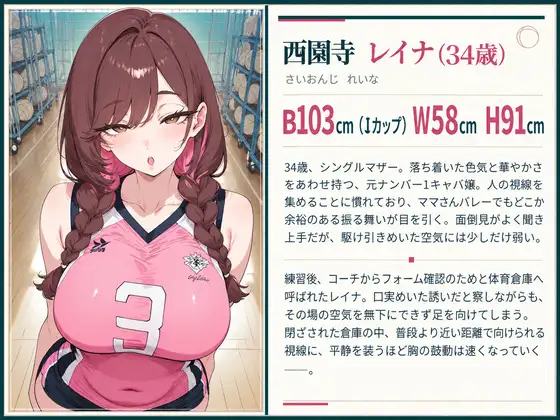 汗だく爆乳人妻をメス堕ちさせる話 サンプル画像 3