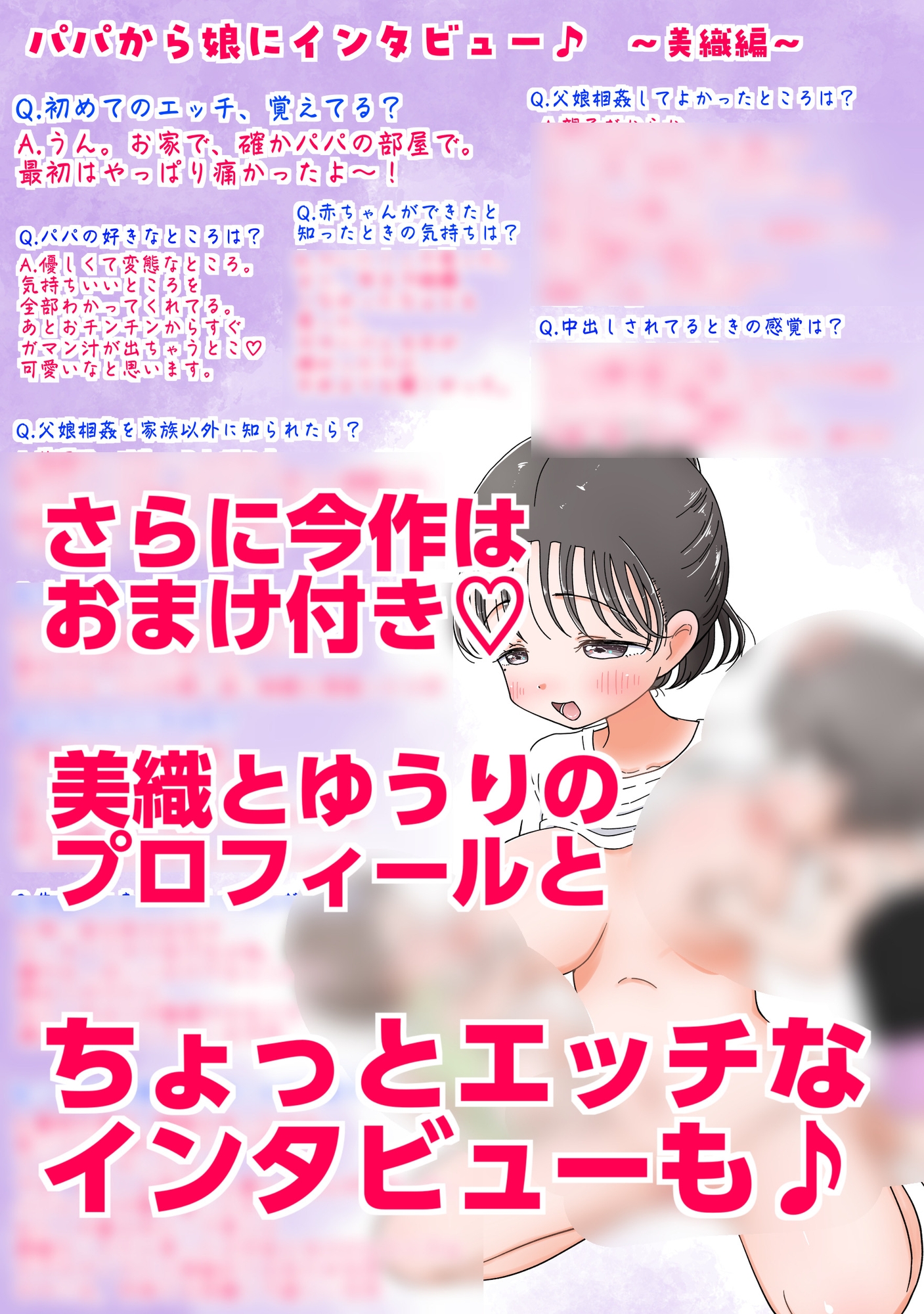 父娘イチャラブ孕ませ記録4 ママ公認の家庭内不倫で、えっちなみるく搾り愛！【台詞差分付き】 サンプル画像8