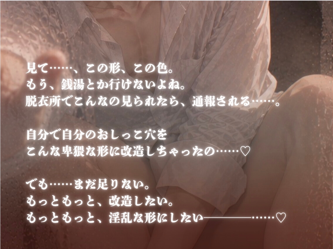 カントボーイの俺が、最高に下品で、エグいやり方で、極限まで自分で自分を追い詰める尿道自壊オナニーを披露するね♡【前編】 [ウィリアム堅] | DLsiteがるまに 2