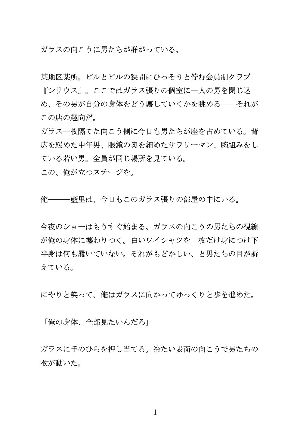カントボーイの俺が、最高に下品で、エグいやり方で、極限まで自分で自分を追い詰める尿道自壊オナニーを披露するね♡【前編】 [ウィリアム堅] | DLsiteがるまに 3