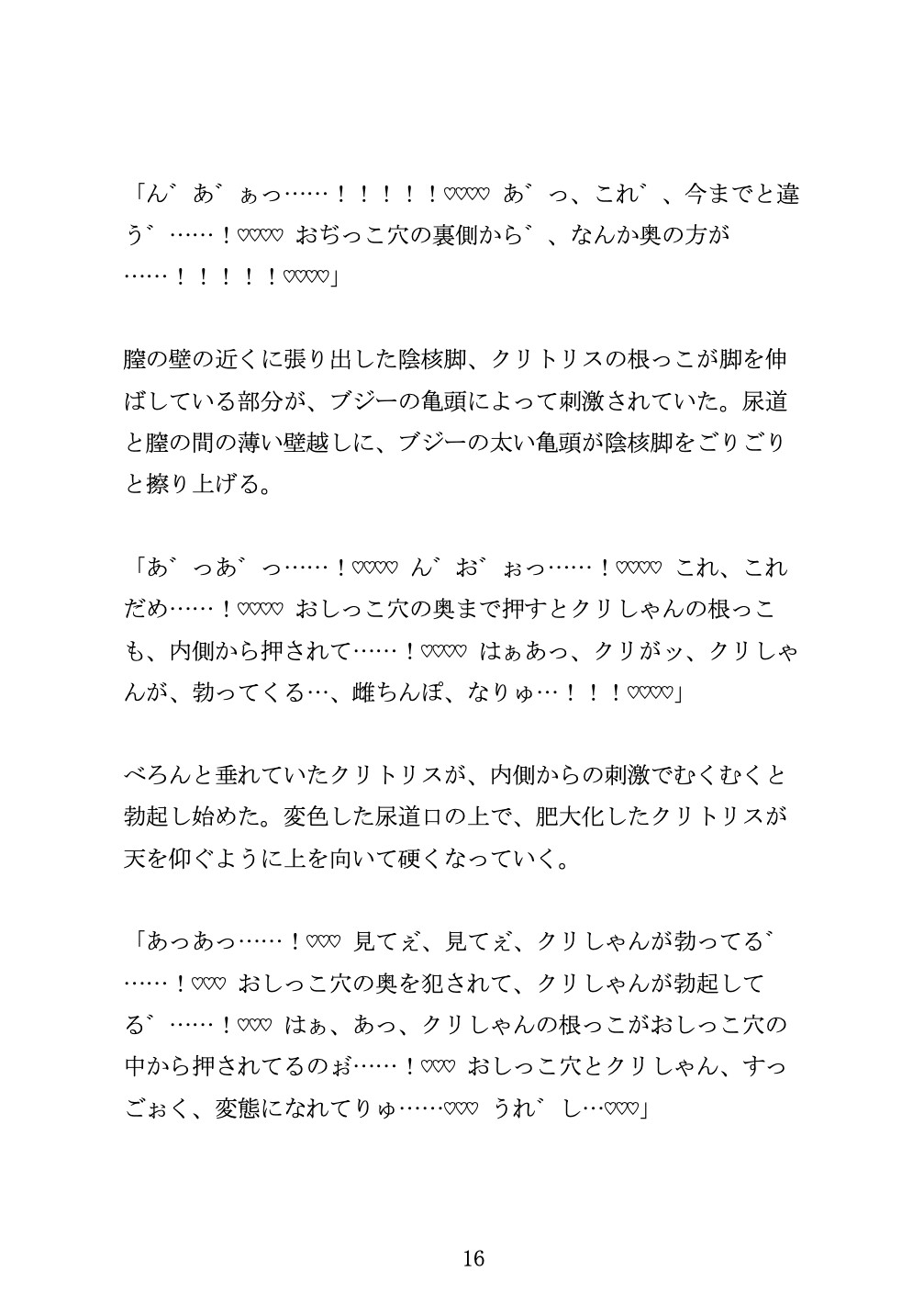 カントボーイの俺が、最高に下品で、エグいやり方で、極限まで自分で自分を追い詰める尿道自壊オナニーを披露するね♡【前編】 [ウィリアム堅] | DLsiteがるまに 5