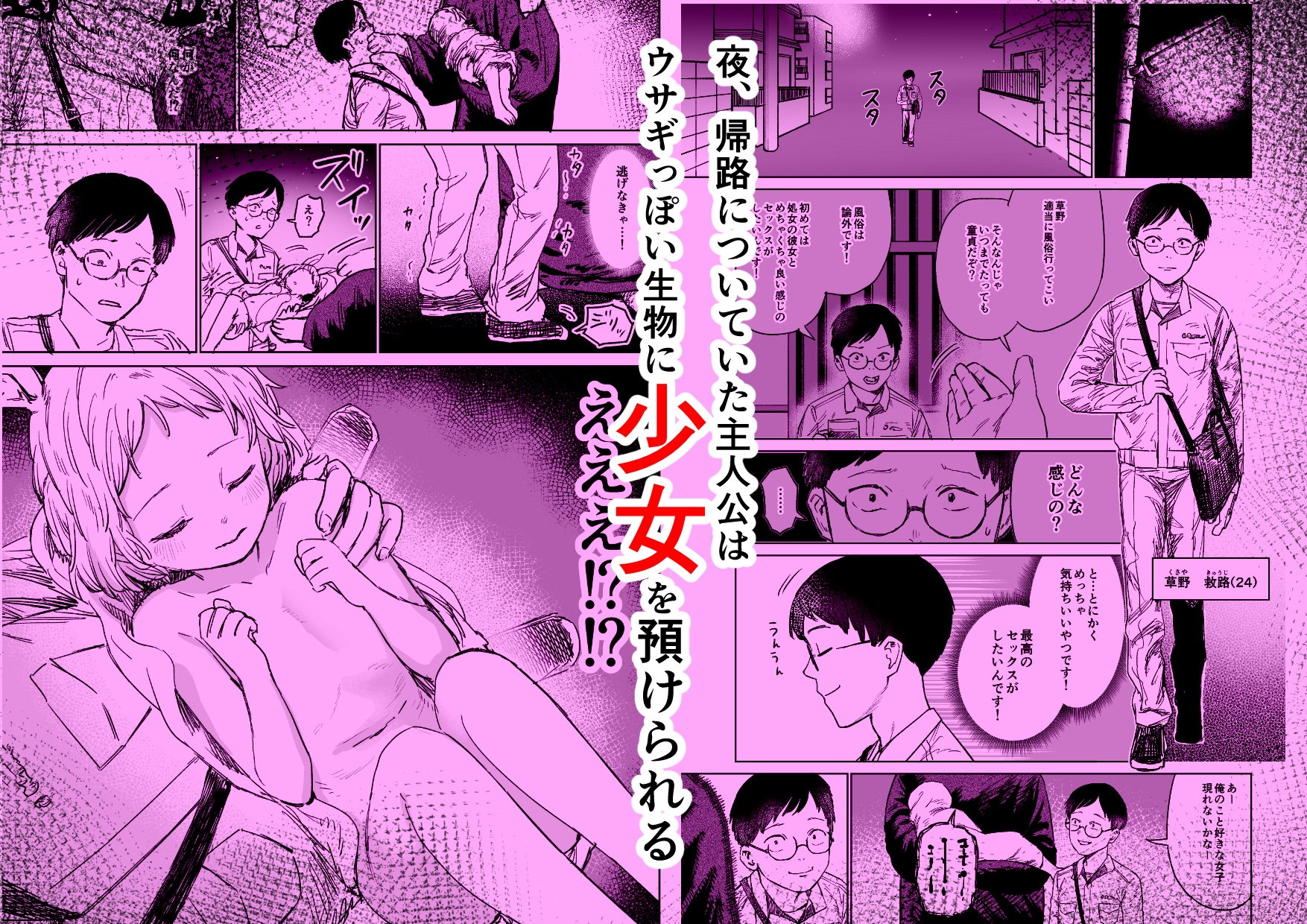 発情する子の性欲処理をすることになった話