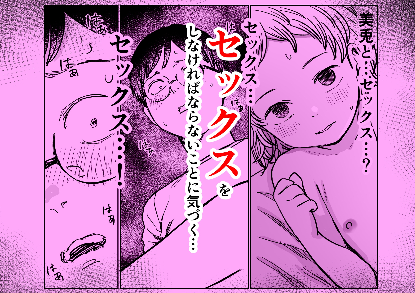 発情する子の性欲処理をすることになった話