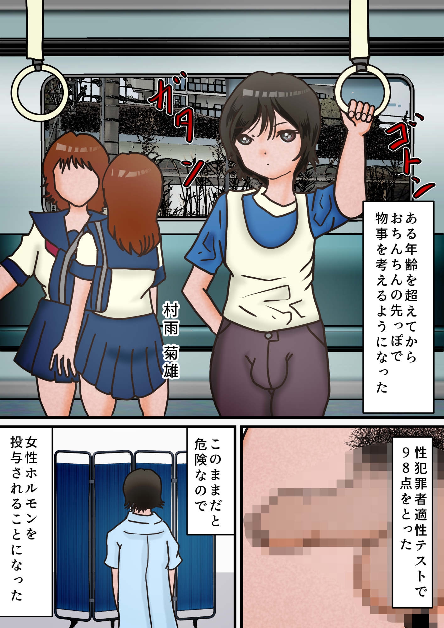 母子近親相○の果ての女装子育成計画。ハッテン公園でアナル廻されデビュー-2