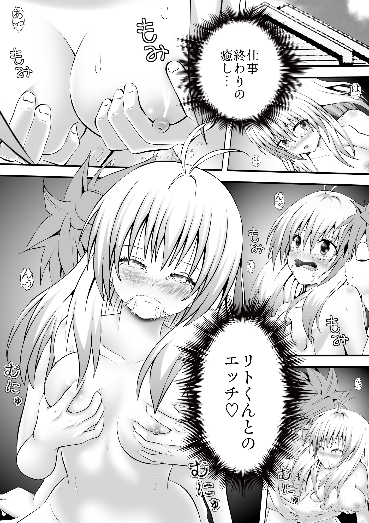 あらぶる〜アイドルは破天荒〜