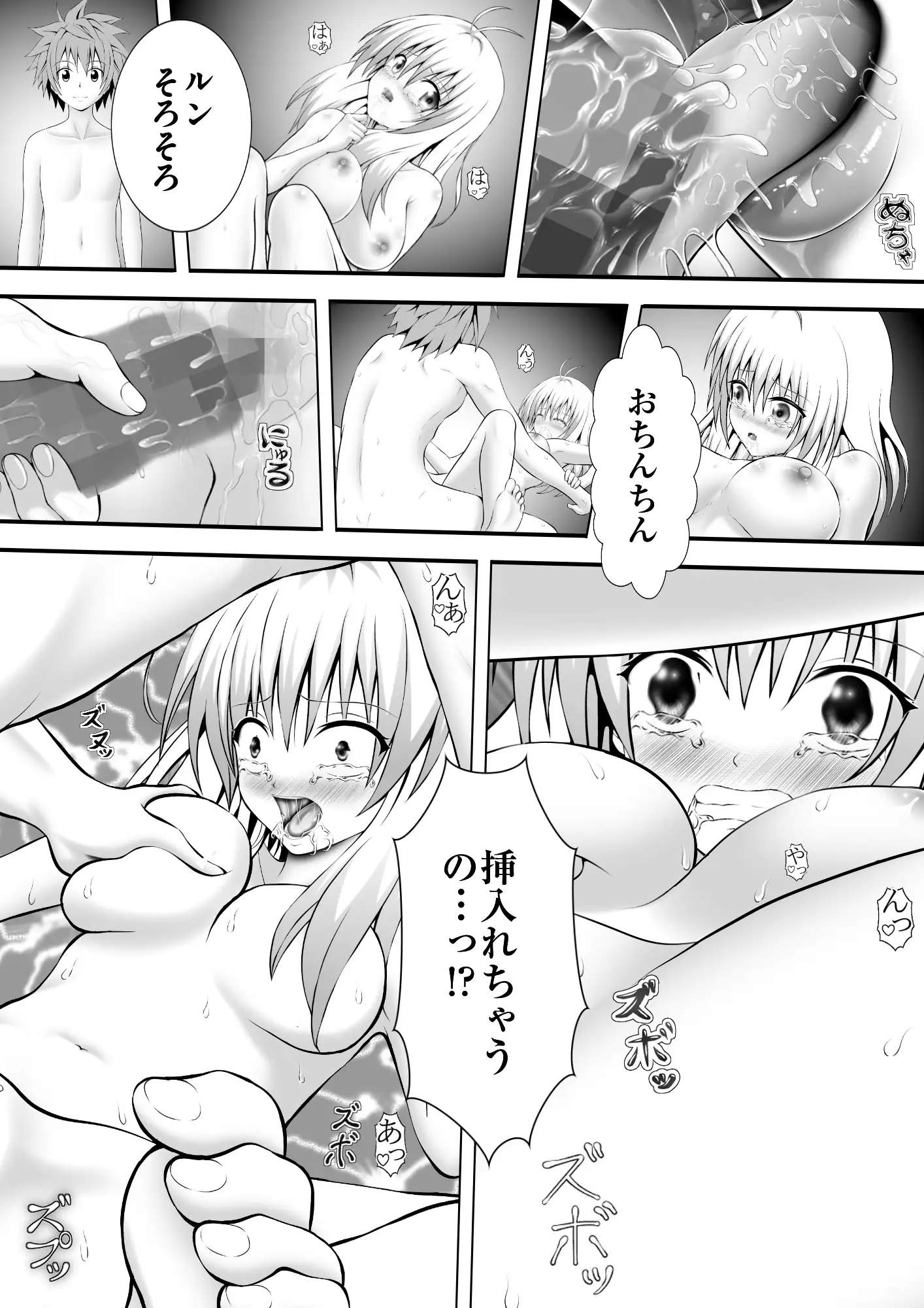 あらぶる〜アイドルは破天荒〜 サンプル画像 3