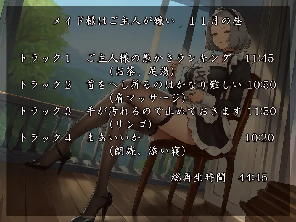 メイドさんが好きなんだからしょうがない サンプル画像 6