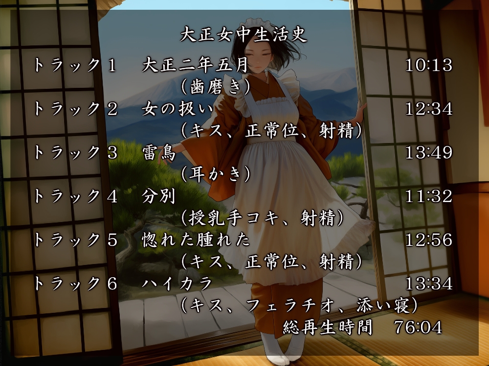 メイドさんが好きなんだからしょうがない