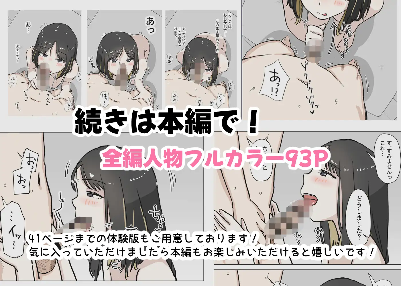 射精禁止のペアヌード撮影会 サンプル画像 10