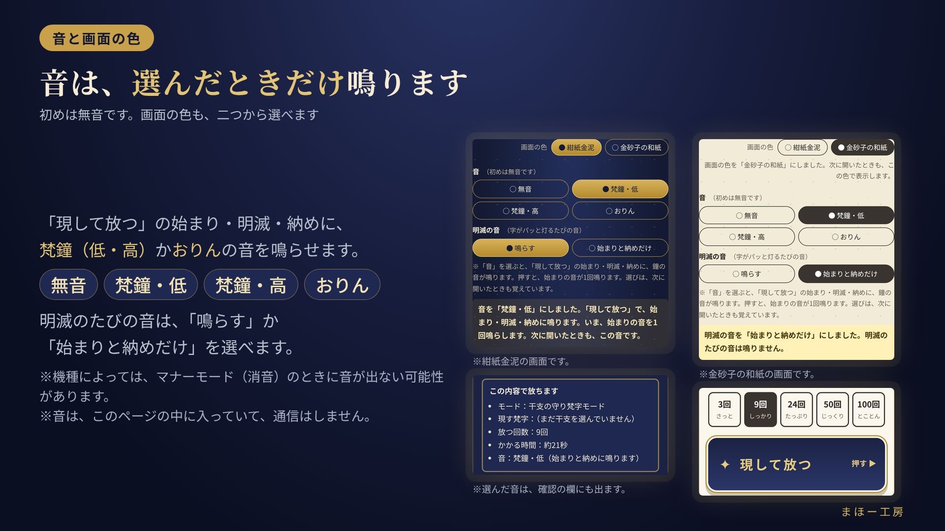 【梵字の守り護符】~月輪に現し、光で放つ~ 選んで放つだけ スマホでかんたん梵字