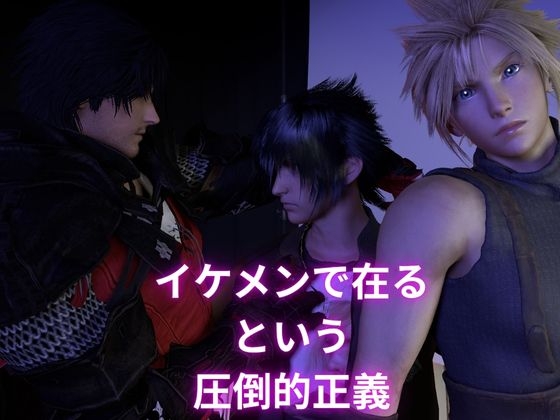 イケメン三人衆のフォトシーン サンプル画像4