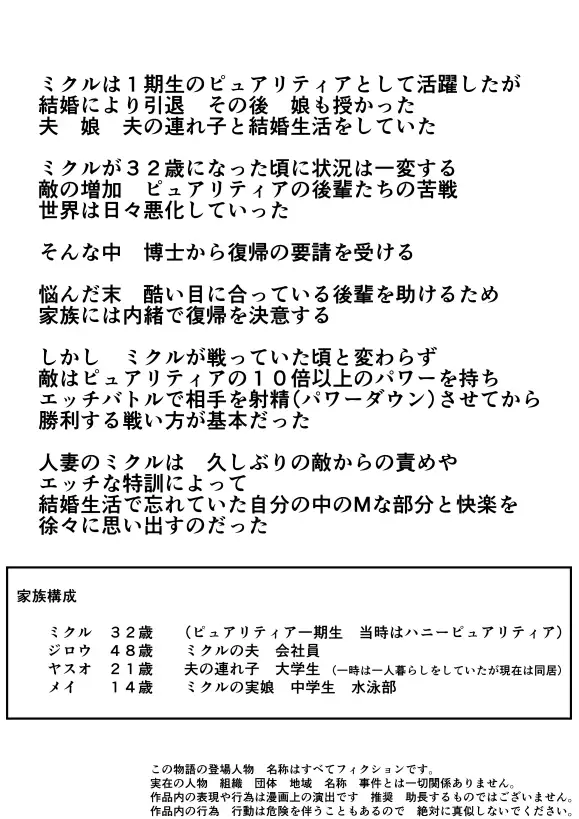 恥辱変身バニーピュアリティアミクル 02 エッチな自主映画への出演決定? 強敵カエル型怪物の正体は? サンプル2