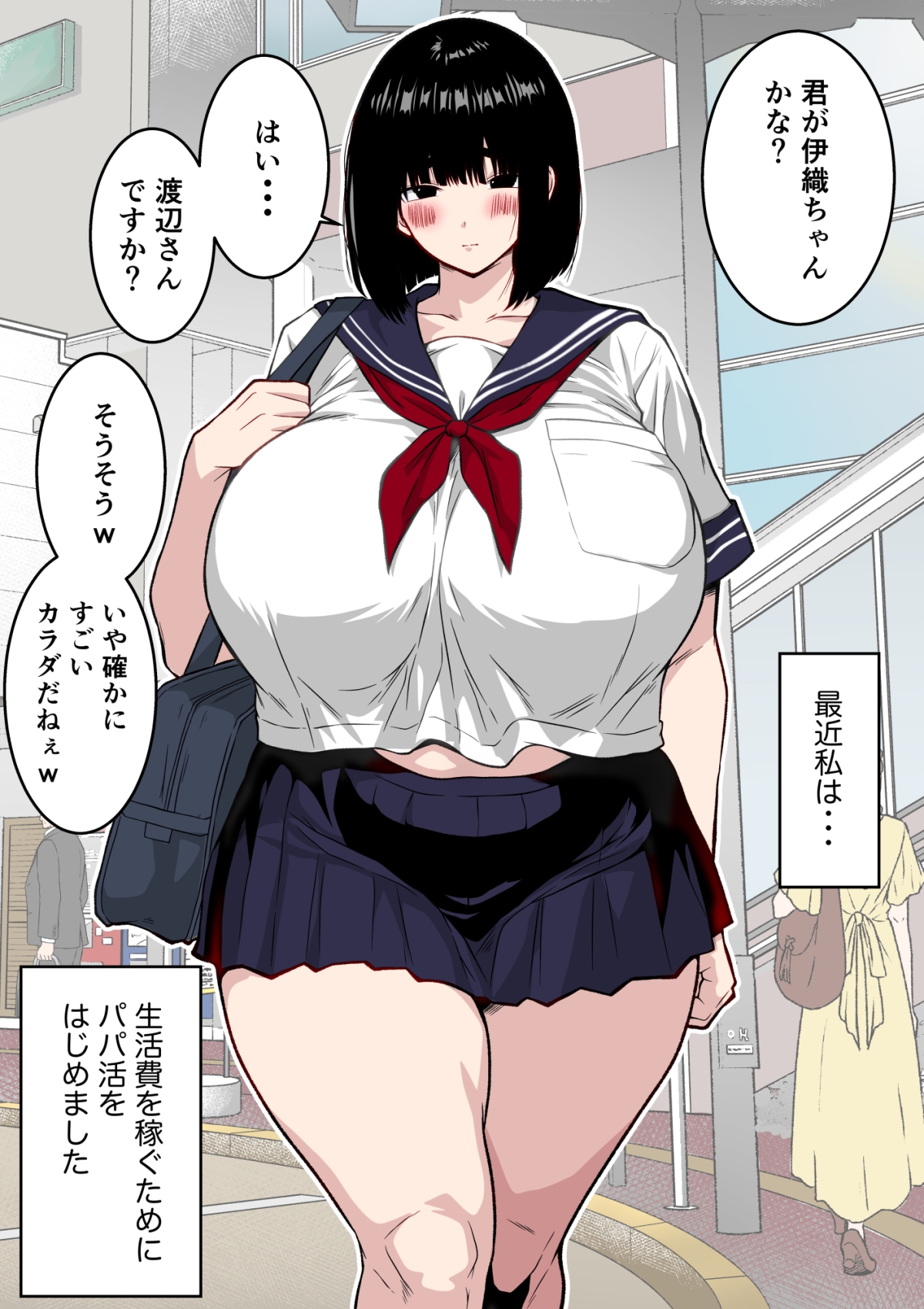 ダンパチーノのJK総集編-9