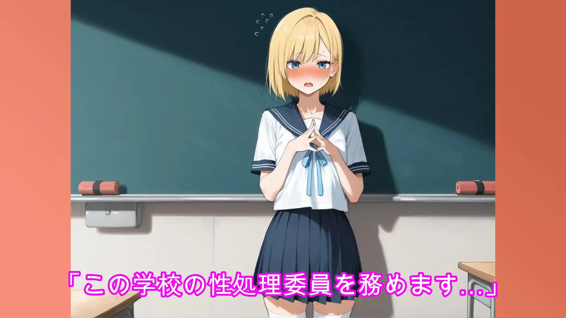 シッシーヒプノ 男子校の性処理委員 メスイキサブリミナル動画 サンプル画像2
