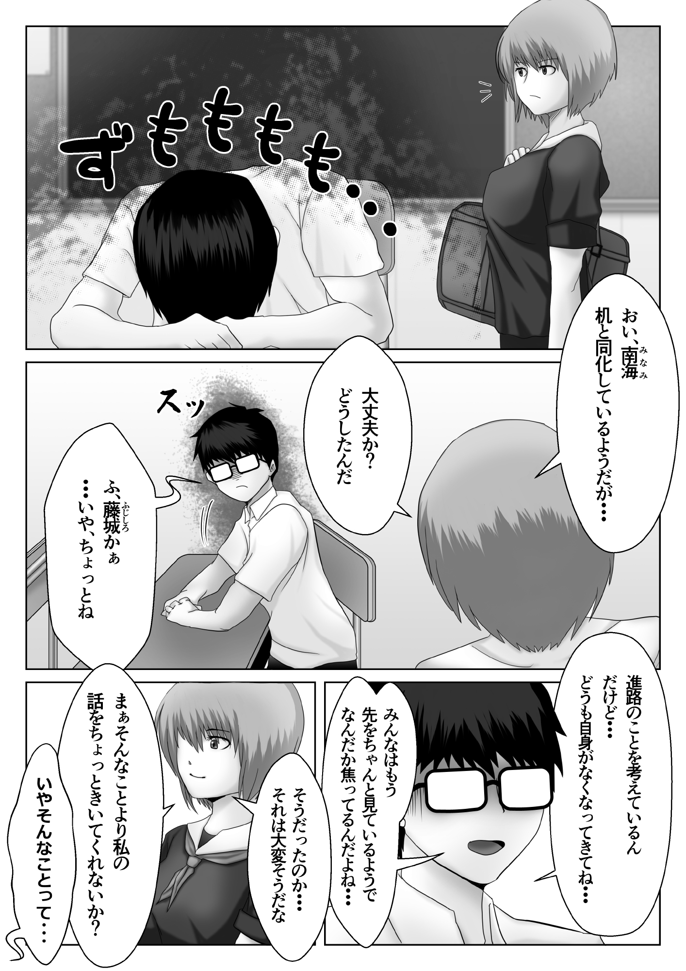 幼馴染がメイド衣装で奉仕を押し売りするはなし-2