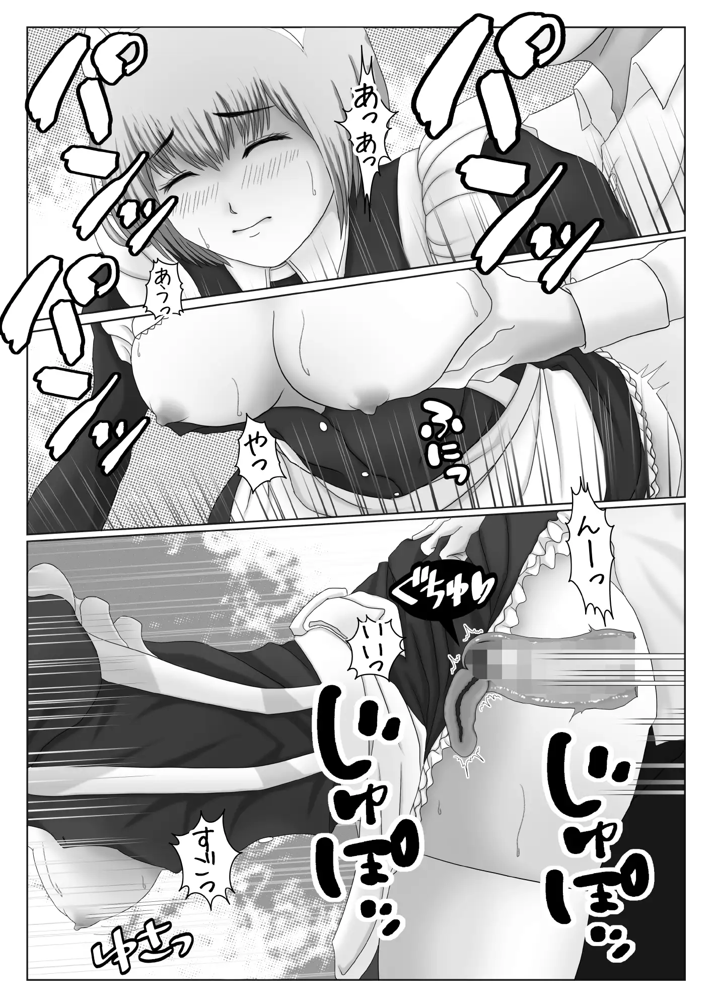 幼馴染がメイド衣装で奉仕を押し売りするはなし サンプル画像 5