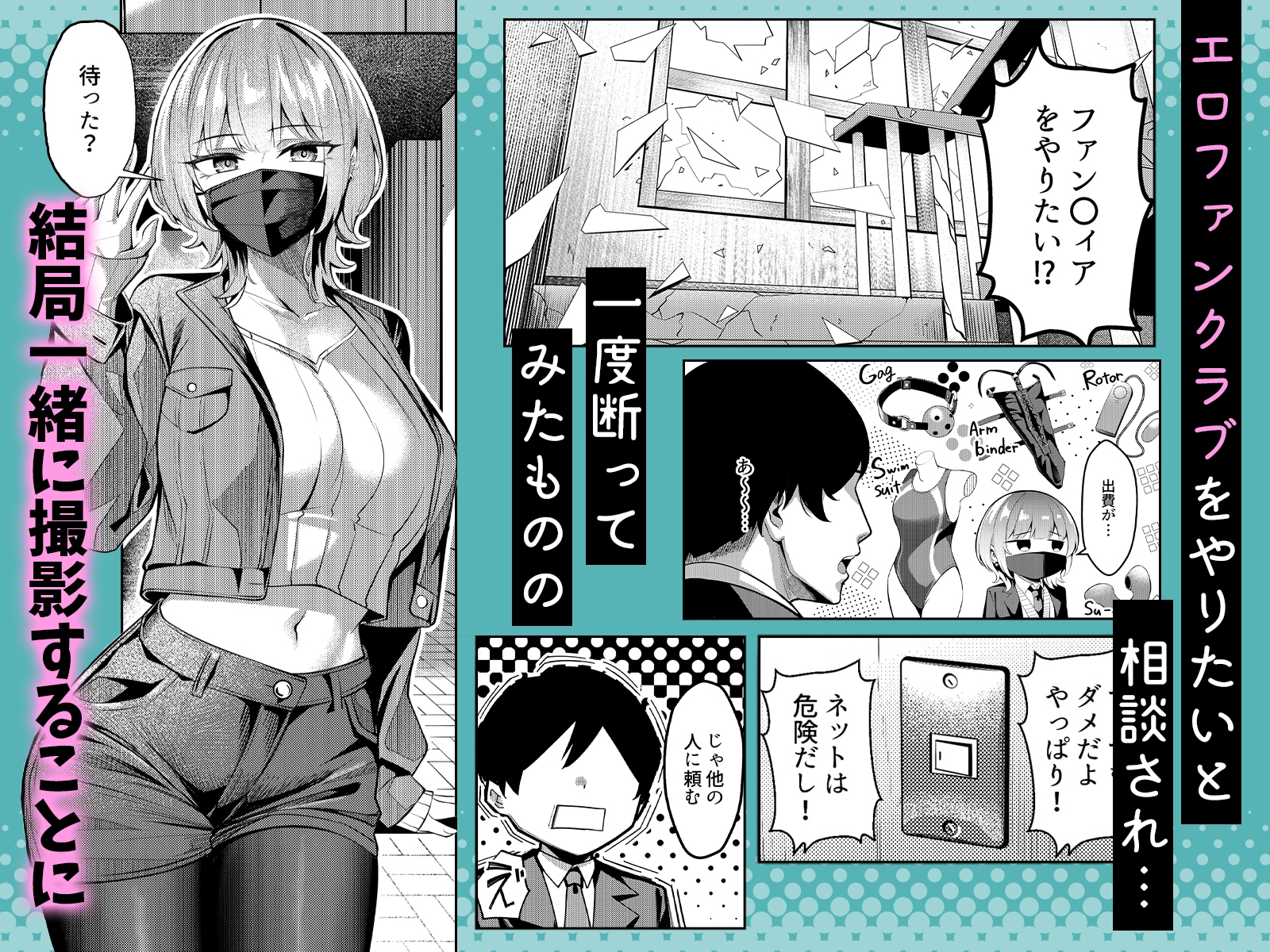 趣味が特殊な狗塚さん-3