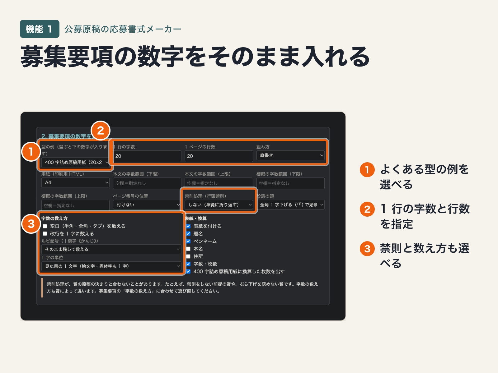 公募原稿の応募書式メーカー(字数・行数・枚数換算つき)