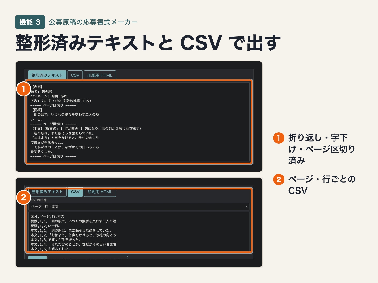 公募原稿の応募書式メーカー(字数・行数・枚数換算つき)