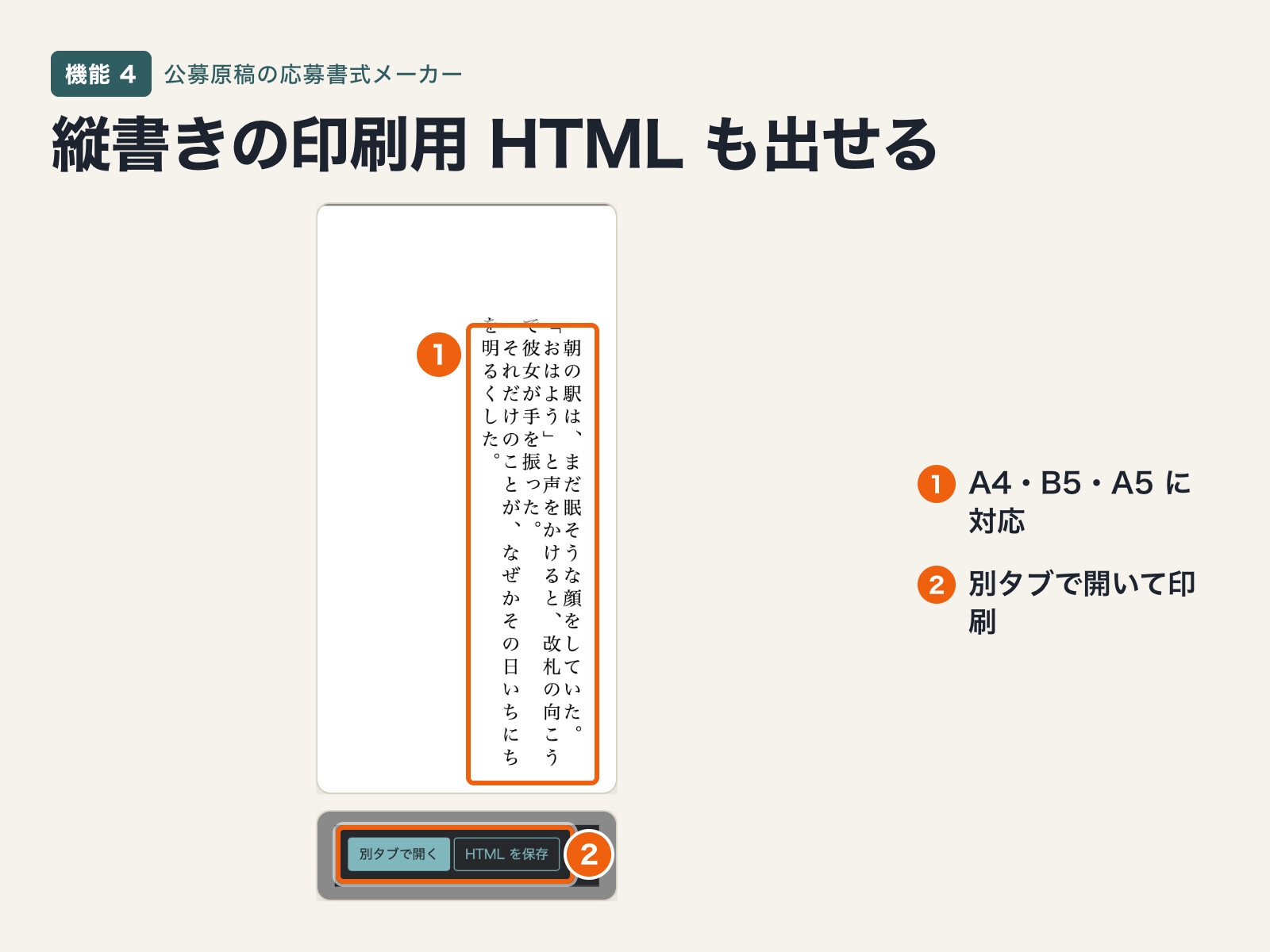公募原稿の応募書式メーカー(字数・行数・枚数換算つき)