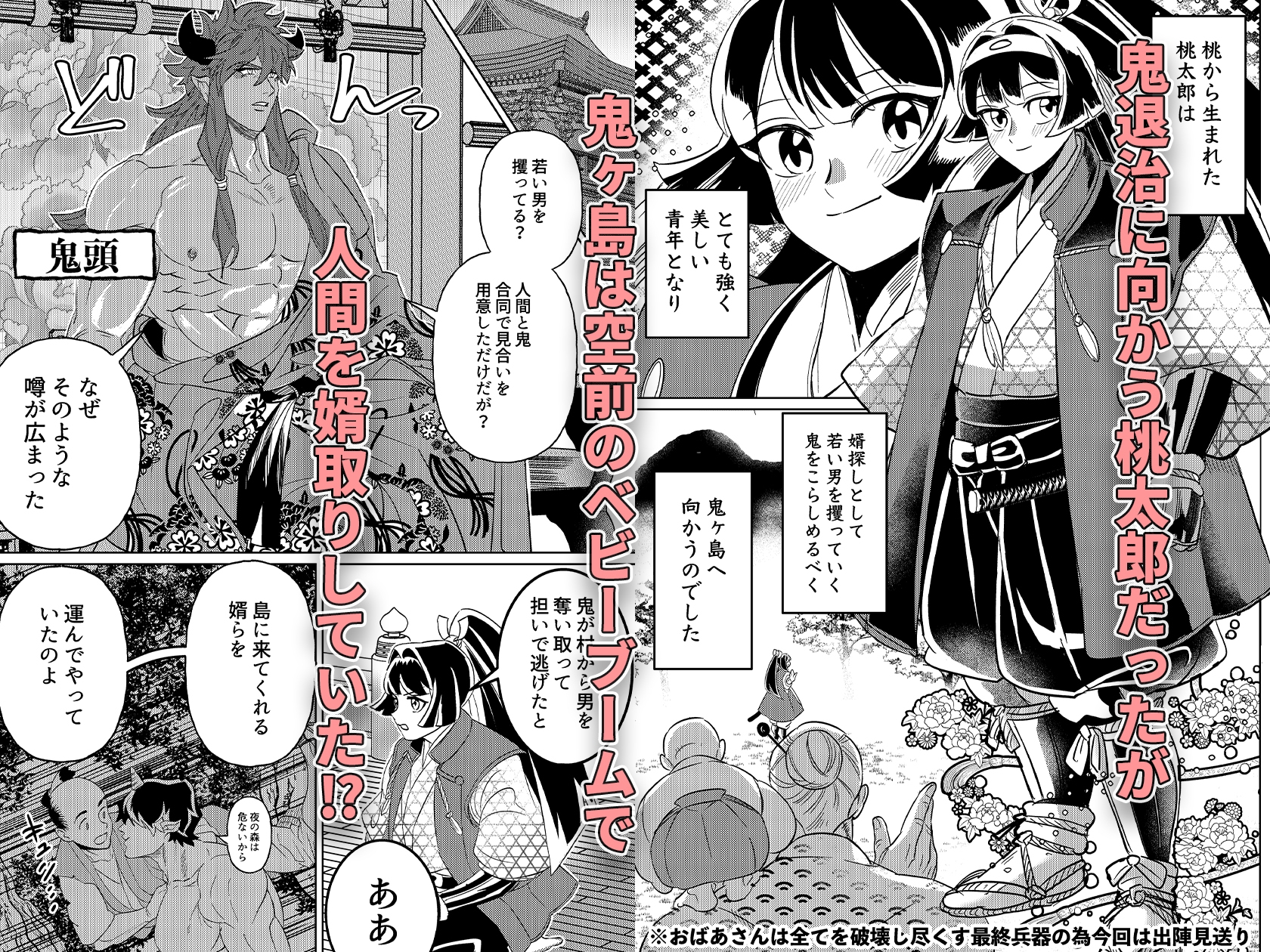 漫画日本BL昔ばなし 画像1
