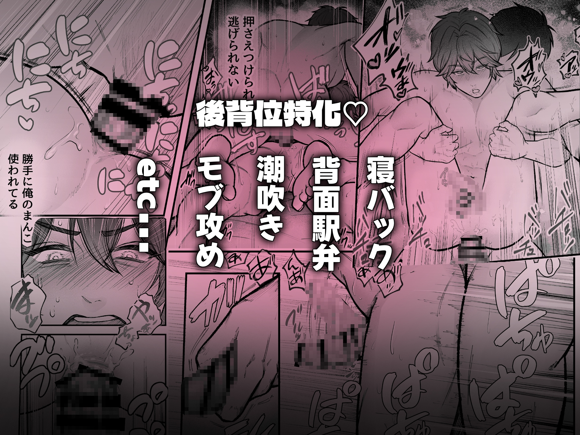 生意気なセフレの使い方 サンプル画像4