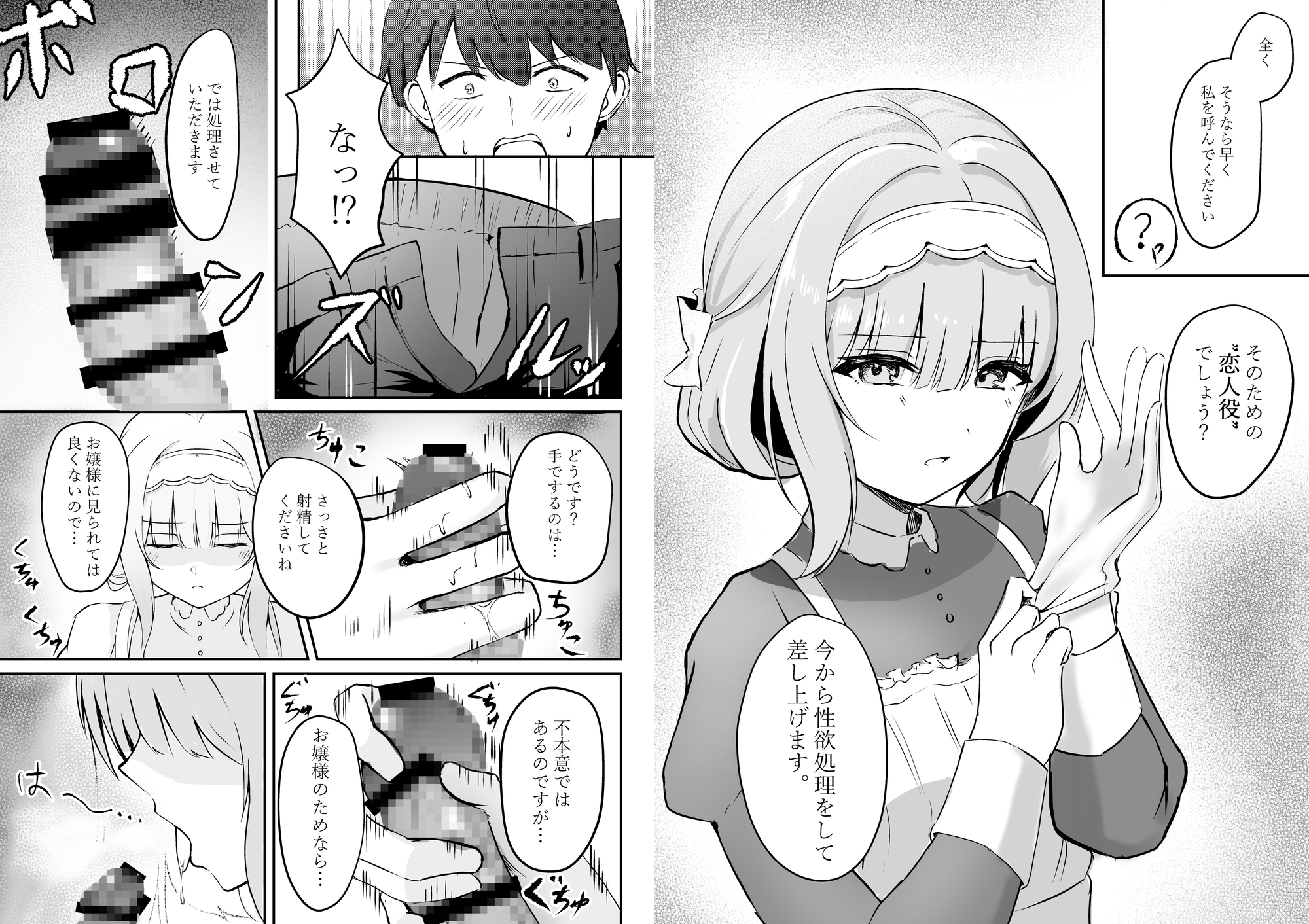 薄氷渡り