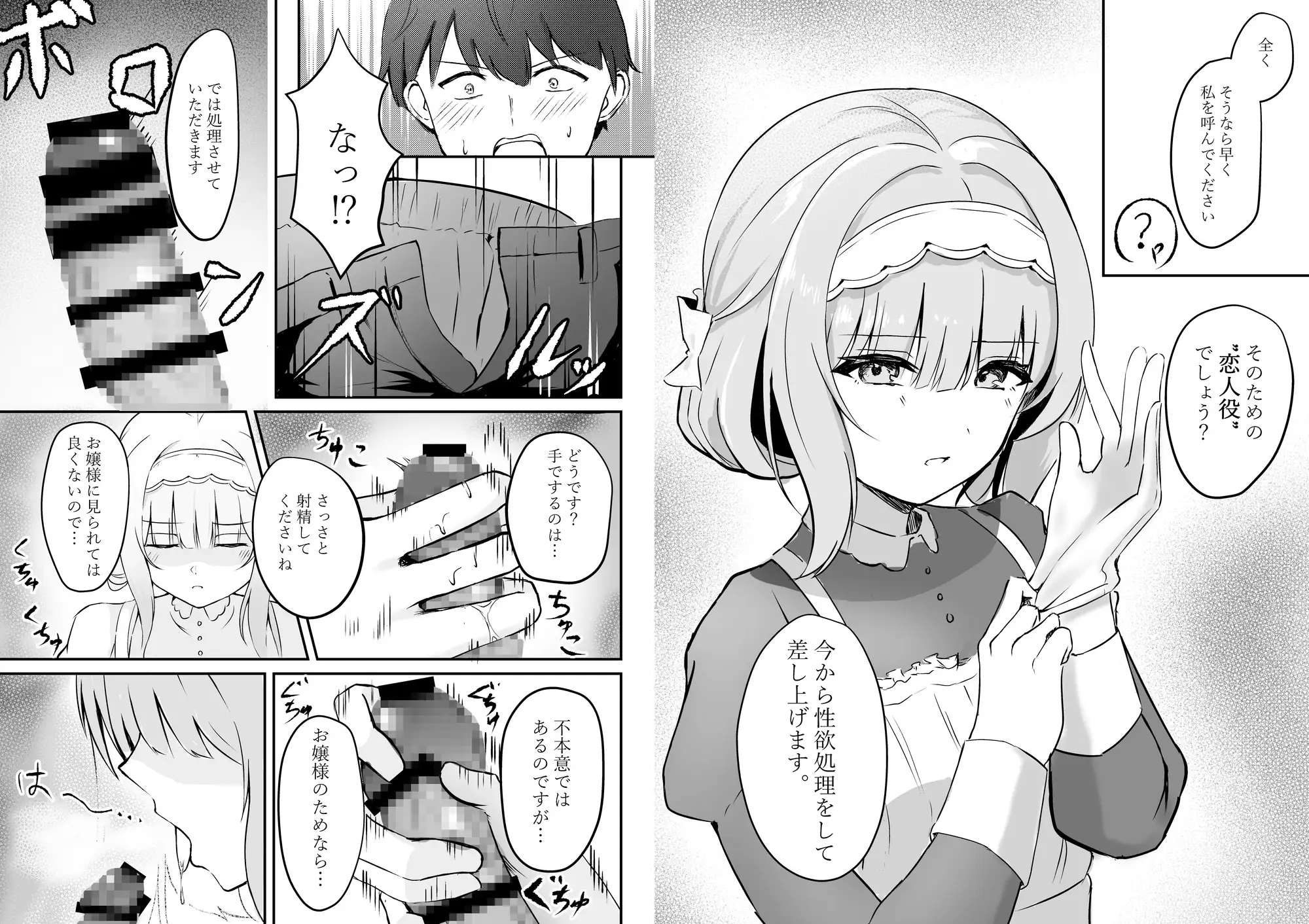 薄氷渡り サンプル1