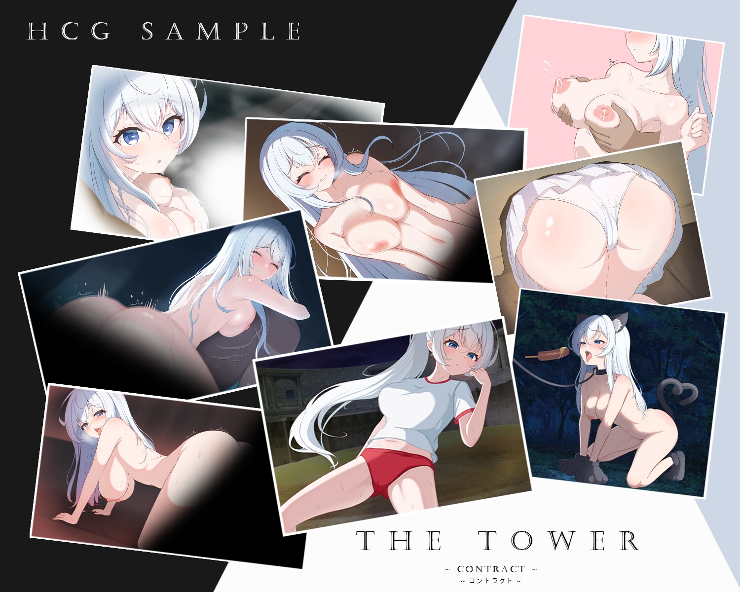 【Android版】THE TOWER ～コントラクト～ 画像2