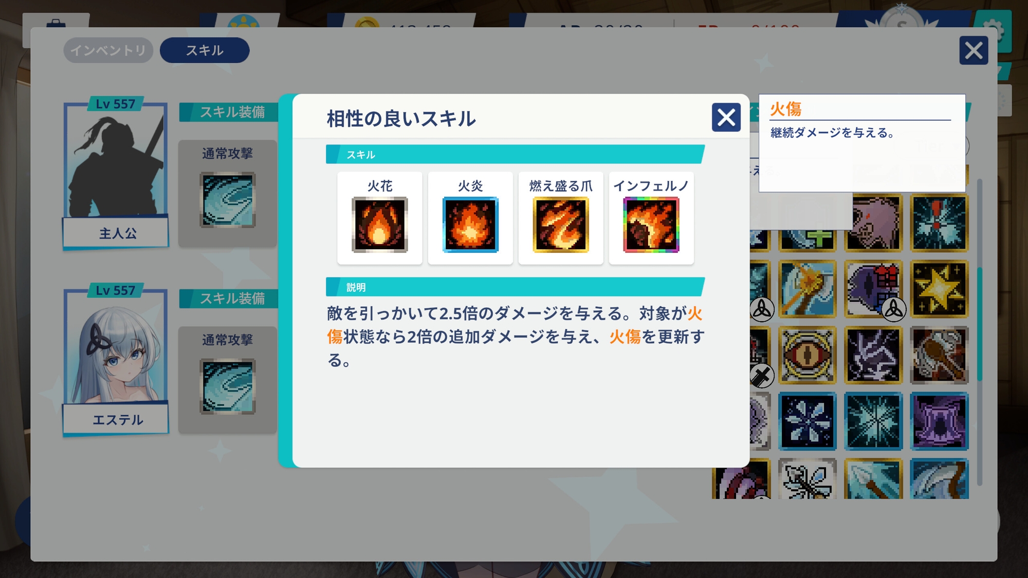 【Android版】THE TOWER ～コントラクト～ 画像5