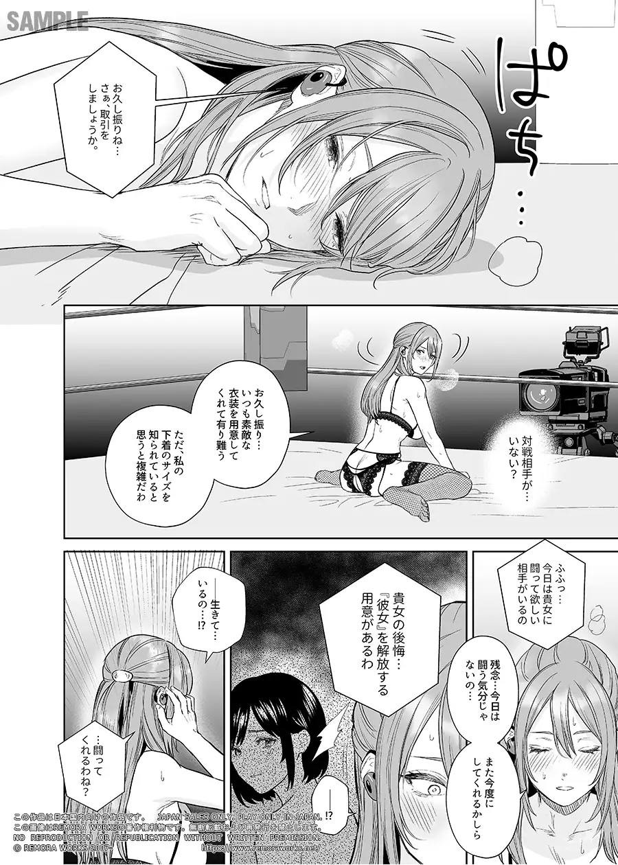 LESFES CO CANDID REPORTING VOL.006(電子版) サンプル5