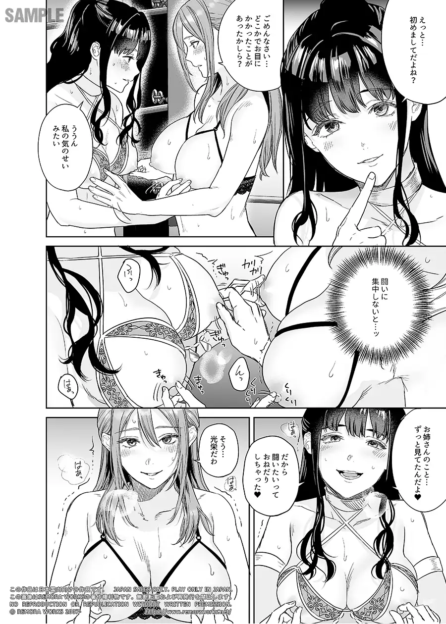 LESFES CO CANDID REPORTING VOL.006(電子版) サンプル7