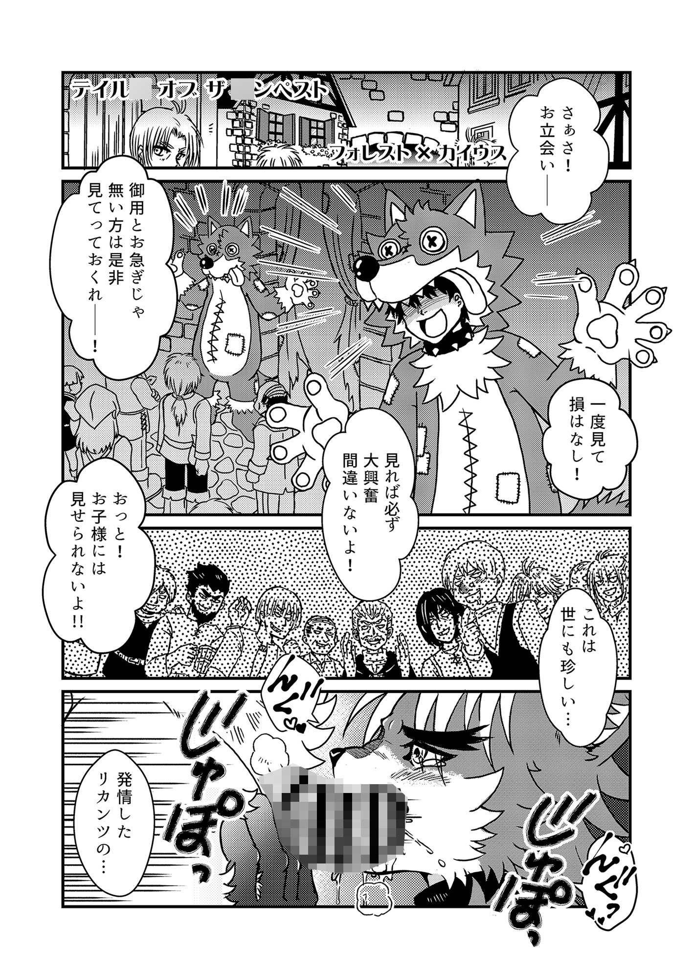 狼の男の仔 画像1